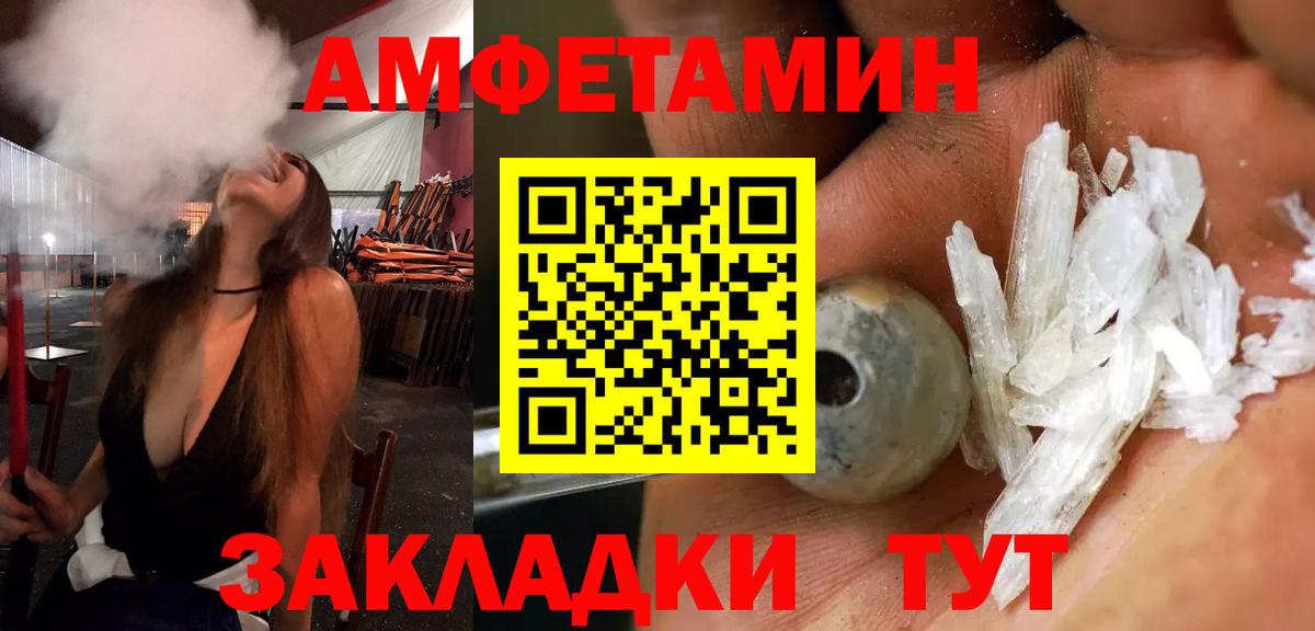 Амфетамин VHQ Городец