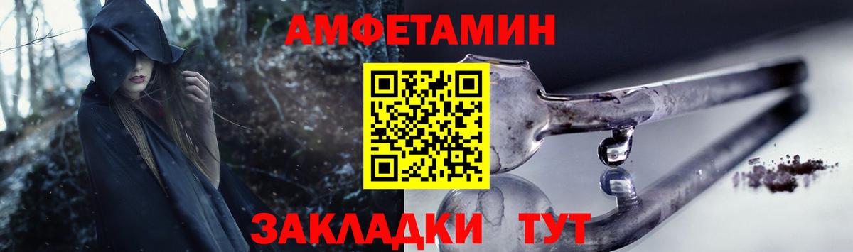 Амфетамин 97%  Городец 