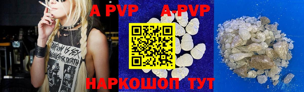 Alpha PVP СК КРИС  Alpha-PVP  Alpha-PVP VHQ  Городец  наркошоп  Alpha-PVP Crystall 