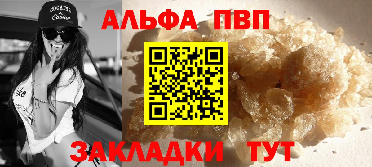 Городец  Альфа ПВП  Alpha PVP СК КРИС  Вход с VPN  Альфа ПВП VHQ 