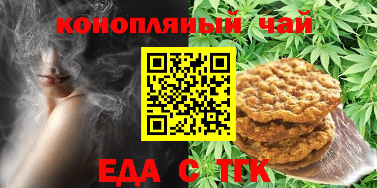 Canna-Cookies конопля  Городец 