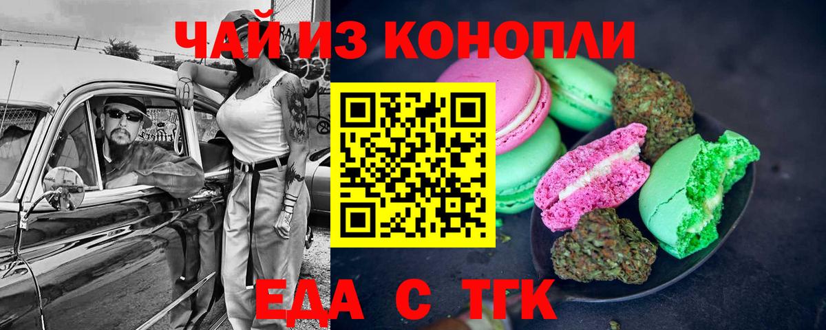 Городец  Canna-Cookies конопля  Вход с VPN 