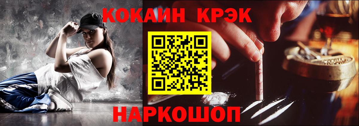 Городец  Cocaine 99%  Вход с VPN  Cocaine Колумбийский 