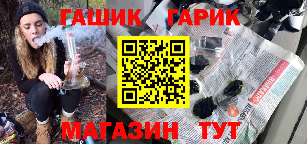 Гашиш hashish Городец