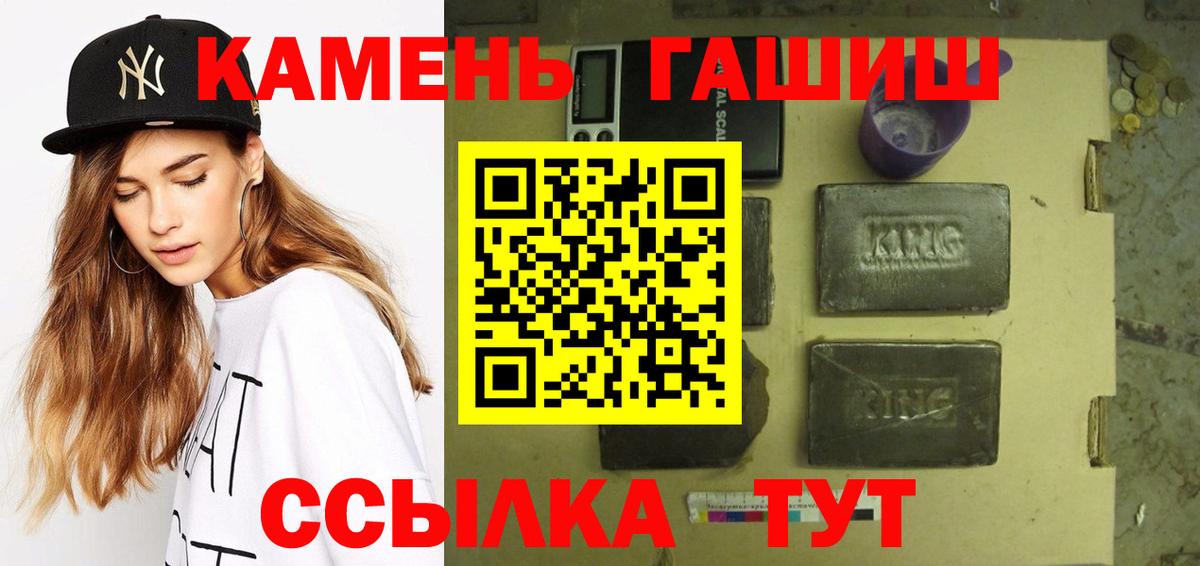 Городец  Гашиш hashish  ГАШ убойный  Вход с VPN 