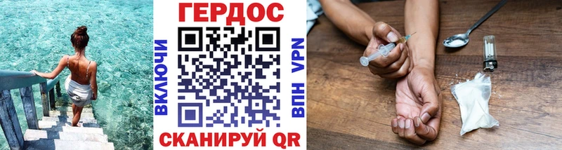 Героин Heroin  кракен сайт  Городец 