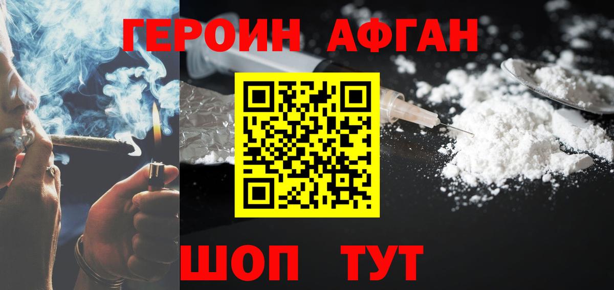 ГЕРОИН герыч  ГЕРОИН  Городец 