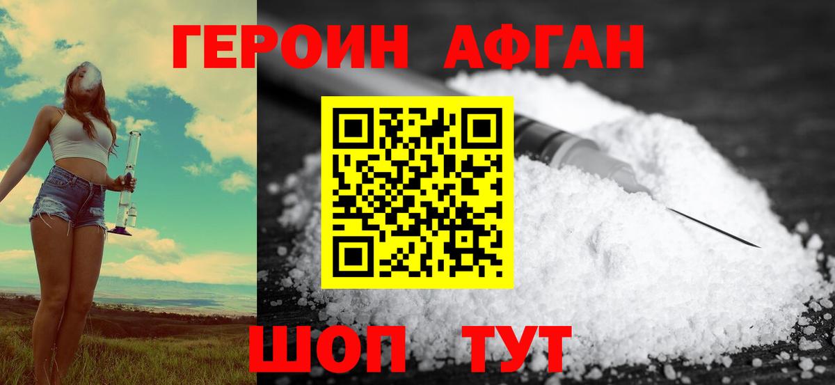 ГЕРОИН гречка  Вход с VPN  Героин  Городец 