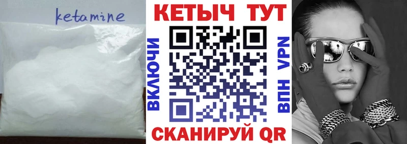 КЕТАМИН ketamine  Городец 