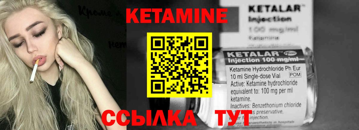 omg рабочий сайт  Вход с VPN  Городец  КЕТАМИН VHQ 