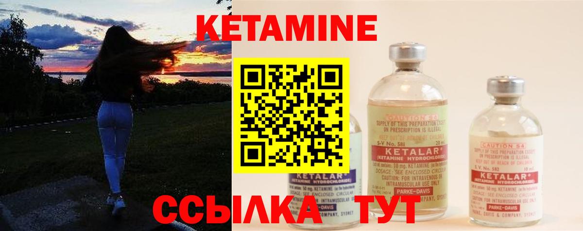 КЕТАМИН VHQ  Кетамин ketamine  Городец 