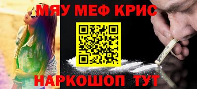 мефедрон Апшеронск