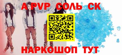 мефедрон Апшеронск