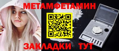 мефедрон Апшеронск