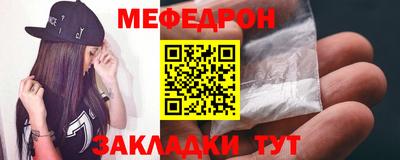 мефедрон Апшеронск