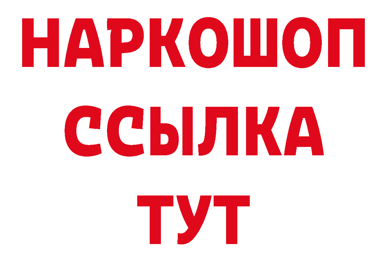 Первитин кристалл зеркало нарко площадка МЕГА Городец