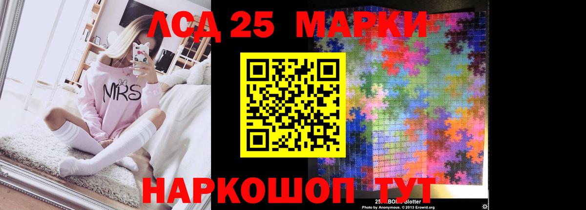 LSD-25 экстази кислота Городец