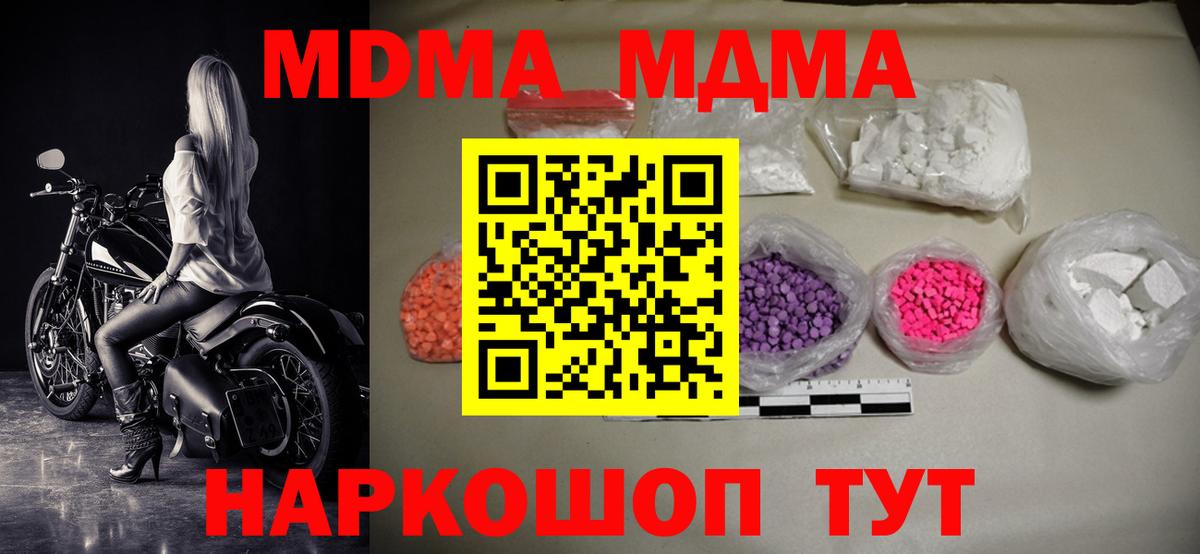 МДМА молли Городец