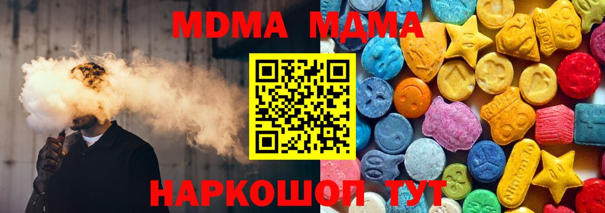 MDMA crystal  МДМА  MDMA молли  Городец 