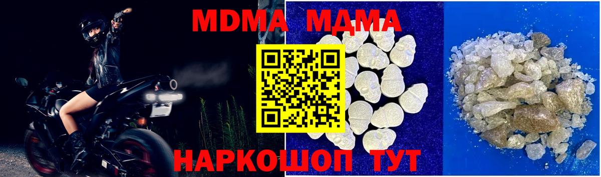 МДМА VHQ  MDMA  МДМА кристаллы  Городец  Вход с VPN 