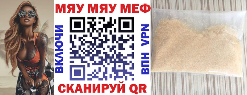 закладка  Городец  Меф VHQ 