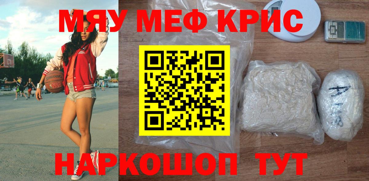 купить наркоту  Городец  МЯУ-МЯУ VHQ  МЯУ-МЯУ mephedrone 