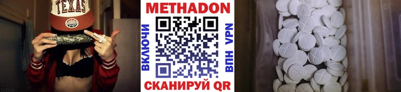 МЕТАДОН белоснежный  Городец 