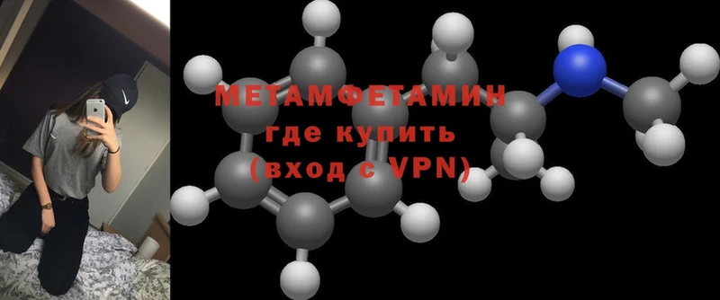 МЕТАМФЕТАМИН Methamphetamine  продажа наркотиков  Городец 