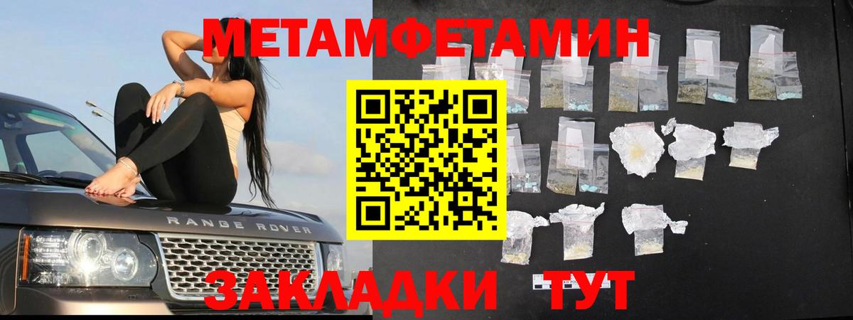 Городец  Первитин кристалл  Вход с VPN  Первитин кристалл 