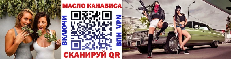 ТГК гашишное масло  даркнет сайт  Городец 
