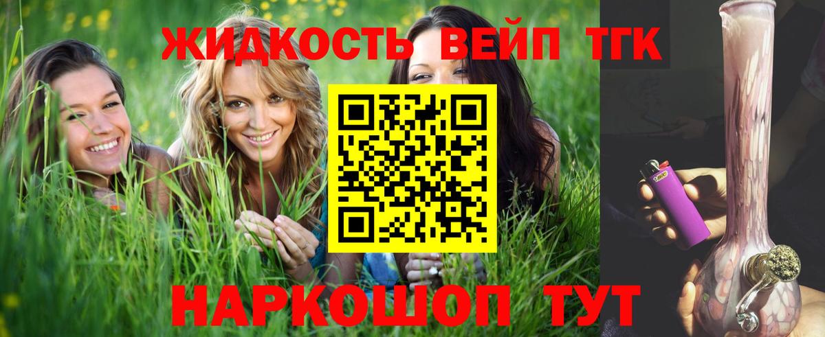 где продают наркотики  Городец  Дистиллят ТГК гашишное масло 