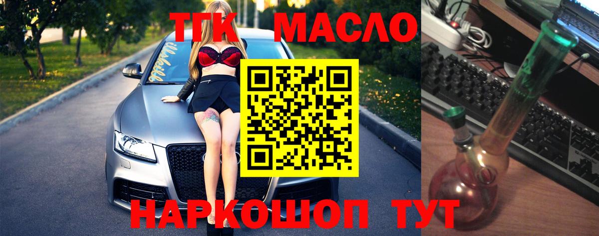 Дистиллят ТГК вейп с тгк  где продают наркотики  Городец  Вход с VPN 