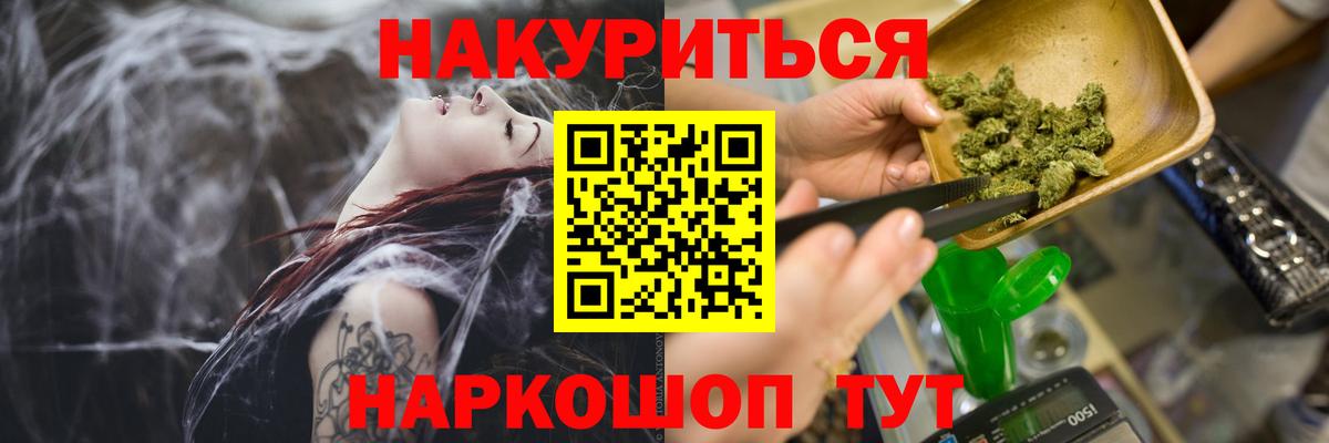 МАРИХУАНА тримм  Вход с VPN  Канабис Bruce Banner  Городец 